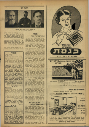 העולם הזה - גליון 976 - 28 ביוני 1956 - עמוד 14 | טריכיטש־לינקולן כשלבים שונים• גס הימלר, גם צ׳רצ׳יל היו שם מקור ה ג דו ל במרגל תכר טריכיטש לינקולן (יוסף 1גזז בחרתי כריכת שחיה וקפה ״גלי הרחש״ חולון שעורי