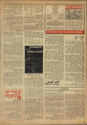 העולם הזה - גליון 976 - 28 ביוני 1956 - עמוד 2 | דעוה הזה העורך הראשי: אורי אבנרי ראש המערכת: שלונז כהו עורכי־משנה: רוב איתו, אורי סלע עורך תבנית: עורך כיתוב: אהרון צרר סילבי קשת הכתב הראשי: שרנאהר־ניל רח׳