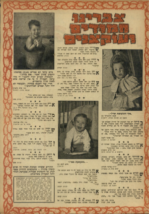 העולם הזה - גליון 976 - 28 ביוני 1956 - עמוד 20 | מריהו ( )4;2התבונן בעיון במשה, שניסה להניע טרקטור ללא הצלחה. לבסוף הניף שמריהו את ידו בתנועת ביטול ואמר: ״עזוב את הטרקטור. אתה לא רואה שאין לו שכל?״ קיבוץ