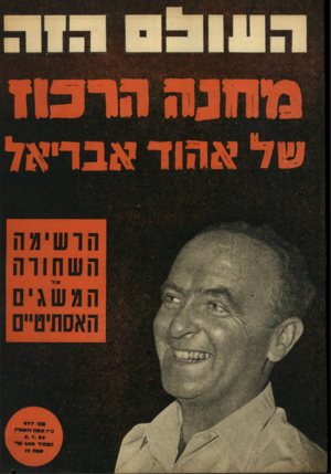 העולם הזה - גליון 977 - 5 ביולי 1956