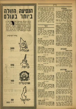 העולם הזה - גליון 977 - 5 ביולי 1956 - עמוד 15 | רדיו הנהלה ה שדרן גג ס בי די ה השעה היתד 1.45 .בלילה׳ כשצילצול טלפון חד העיר משנתו את עורך המדור הספרדי של קול ציון לגולה, אליעזר שמו־אלי. מסתבר כי בשעה זו, בה