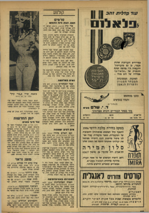 העולם הזה - גליון 977 - 5 ביולי 1956 - עמוד 16 | קולמע ע;ד עז־לילל זהב 1 1 0 סרטים האס. הבת ורוח החופווו פרי קיץ (סס.פ.ס ,.צרפת) ,מביאה ד ר לייט (אצ׳יקה שורו) לאמה( ,אדוויג׳ פייר), בדמות ממזר קטן, אותו קטפה