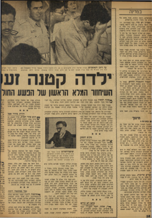 העולם הזה - גליון 978 - 12 ביולי 1956 - עמוד 10 | במדינה המצלצלים: דניאל קראום, פקיד מחסן כלי קודש של משרד הדתות בירושלים. כשרון רב מדי. כבר בצעירותי, הר ביח דניאל קראום, בן הרב הראשי בראנו־שהלמה שבהונגריה,