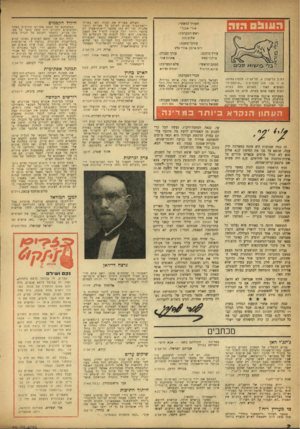 העולם הזה - גליון 978 - 12 ביולי 1956 - עמוד 2 | הונובס גוה העורך הראשי: אורי אבנרי ראש המערכת: שלום כהו עורכי־משנה: דוב איתו, אורי סלע עורך תבנית: עורך כיתוב: אהרון צרר סילבי עשת הכתב הראשי : שרנאהר־ניל צלם