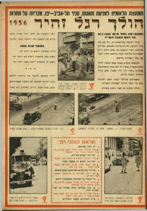 העולם הזה - גליון 979 - 19 ביולי 1956 - עמוד 20 | המועצה הלאומית למניעת תאונות, סניף תל=אביב-יט, מכריזה נול תחרות המת קיי מתהחל מיו 15.7.1956 ע ד רא ש ה שנ ה חשי׳י! ריבוי התאונות בין הולכי הרגל ׳.ממריץ אותנו