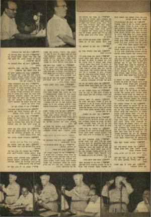 העולם הזה - גליון 979 - 19 ביולי 1956 - עמוד 4 | עזוב את הארץ. למעשה גבה הנאשם לכיסו הפרטי כסף שהגיע למדינה. הת,בע: אני מפנה את תשומת־לבבית־המשפט לעובדה כי לא זו בלבד שאשכול לא הוריד סכום זה ממחיר המכירה׳ אלא