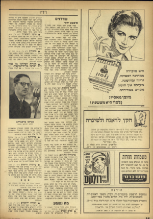 העולם הזה - גליון 980 - 28 ביולי 1956 - עמוד 14 | רדין שדרני מי בצע •חיד היאמד בי רוז ממדרגהרא עזו ב ה. ז רי ז ה רבדהיבדבה. מ־ ער לס־ אין חרעז ה מכזיב. בגתירתו. >20 זי ג 600 יגי מרב! מאליו: נלסוך היא נועעזנח י