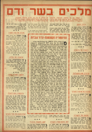 העולם הזה - גליון 980 - 28 ביולי 1956