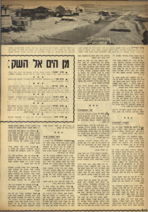 העולם הזה - גליון 980 - 28 ביולי 1956 - עמוד 4 | בנוףהמרהיב שוכן ממעל האשלג, הנראה כאן כולו. הצלם צילם את המקום כשגבו אל בריכות־הקארנאליט העצומות, שאינן נראות בתמונה. בקצה הימני נראים הרי־מואב, שהם מעבר