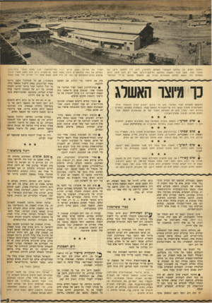 העולם הזה - גליון 980 - 28 ביולי 1956 - עמוד 5 | למפעל החדש ( )5שחלקו השמאלי משותק לחלוטין, ניצב ליד המפעל הישן ()6 העובד כעת. משט עובר האשלג המזוקק למיתקן־היבוש׳ אשר רק חלק ממנו בולט בתמונה 7ומשם למחסן