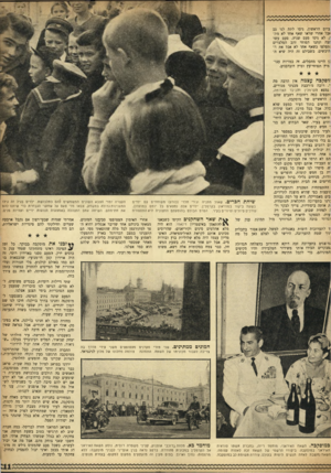 העולם הזה - גליון 981 - 1 באוגוסט 1956 - עמוד 11 | ביום הראשון, ניסו לתת לנו גם אבל אחרי שראו שאף אחד לא מתי, לא ניסו פעם שניה. פעם עשו זעה ונתנו תפוחי זהב המלצרים ;תעלפו כשאף אחד לא אכל את זד היבשים. בשבילם זה
