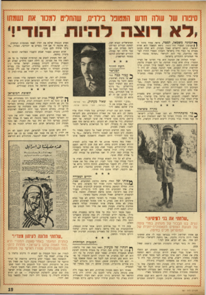 העולם הזה - גליון 981 - 1 באוגוסט 1956 - עמוד 19 | סימדו שר עורה חדש המטונר בילדים, שהתריס רמכוו את נשמתו |1 ^ 1יייי ! יייייויויי י ן* תמונה משמאל, למטה, מראה עמוד מתוך הן | שבועון המצרי אחר־סעאה. נושא המאמר