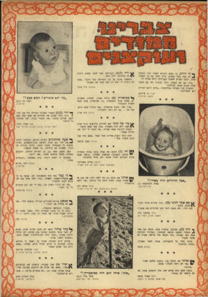 העולם הזה - גליון 981 - 1 באוגוסט 1956