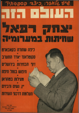 העולם הזה - גליון 982 - 8 באוגוסט 1956
