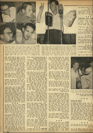 העולם הזה - גליון 983 - 15 באוגוסט 1956 - עמוד 11 | י לתת הזדמנות לשאגאל לצייר על רזנב. כיוון שהעז בגדה בו. כדי שאם יזמינו את התיש למייל רשמיות — שיוכל לשבת. :התיש דומה למדינה. קרן־ דאגותיו. צאת דיבה הומוריסטית