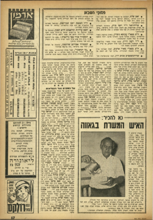 העולם הזה - גליון 983 - 15 באוגוסט 1956 - עמוד 17 | פס!(! 1הע<ב1ע 0זאכ שרף, הממונה על הכנסות המדינה, עם צאת ספר• הנישומים החדש :״הקללה הנוראה ביותר שאפשר לקלל בה כיום סוחר, היא לאחל לו שירוויח בהתאם למה שכתוב