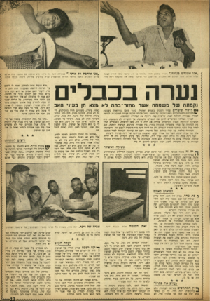 העולם הזה - גליון 984 - 22 באוגוסט 1956 - עמוד 13 | ״אגי אתגרש בגללה, מכריז שמעון חדד. בהיותו בן 7ו, אילצו אותו הוריו לשאת נערה אחרת. עתה השלים את ההכנות לגירושין, כדי שיוכל לשאת את אהובתו זינה מדר. ״ אני אוהבת