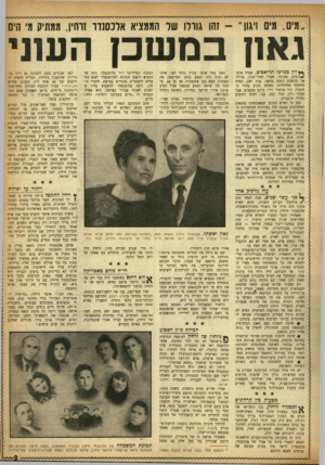 העולם הזה - גליון 984 - 22 באוגוסט 1956 - עמוד 9 | ״מים. מים ויגון׳ -זהו גורלו של הממציא אלכסנדר זיתיו, ממתיק מי הים גאה במשכן העמי ** דון כמרכז תד־אביב. שביל מו־צ- *ופות, מכוסה שברי חמרי־בנין, מוליך אל מרפסת