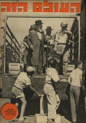 העולם הזה - גליון 985 - 29 באוגוסט 1956