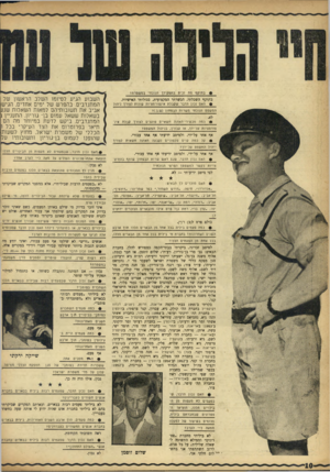 העולם הזה - גליון 985 - 29 באוגוסט 1956 - עמוד 10 | בתוקף השכלתי, הכשרתי המקצועית, סגולותי האישיות. • האם נבון הדבר שקבלת אינפורמציות שונות לצורך ניהול המשפט הנוכחי משרות הבמחון (ש ב?). 0כמה מכשירי־האזנה חשאיים