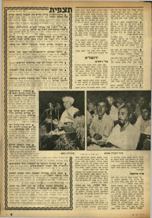 העולם הזה - גליון 985 - 29 באוגוסט 1956 - עמוד 9 | סובייטי, שחלק גדול מהם היה בלי ספק רוצה לעלות• — אין להם רשות היציאה. למעלה. מששה מיליונים יהודים החיים בארצות חופשיות אין להם רצון לעליה, ונראה להם עכשיו שאין