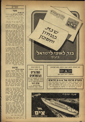 העולם הזה - גליון 986 - 5 בספטמבר 1956 - עמוד 16 | ספרים מקור היו! מגי המגינים הצעירים (מאת מילא אוהל, הוצאת מסדה 382 ,עמודים). ״אפילו אם יכו אותנו, אנחנו צריכים לשתוק ולא להחזיר?* ״נכון *.השיב אידליס בקולו