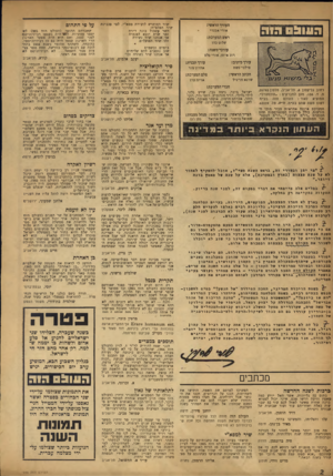 העולם הזה - גליון 986 - 5 בספטמבר 1956 - עמוד 2 | העורך הראשי: אורי אבנרי ראש המערכת: שלום כהו עורכי־משנה: דוב איתן׳,אורי סלע עורך כיתוב: סילבי השת רחוב גליקסון ,8תל־אביב, טלפון ,26785 ת. ד .136 .מען למברקיס ,