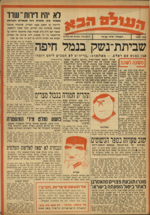 העולם הזה - גליון 986 - 5 בספטמבר 1956