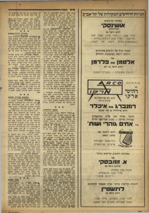 העולם הזה - גליון 987 - 12 בספטמבר 1956 - עמוד 16 | סוטי השנה חנויות הרהיטים המעולות ס ל תל־אביב באולמי הרהיטים *!שינסק׳ המרווחים רחוב הרצל 56 חדרי אוכל -חדרי שינה, ספות יפות וחדישות -חדרי סלון, רהיטים בודדים -