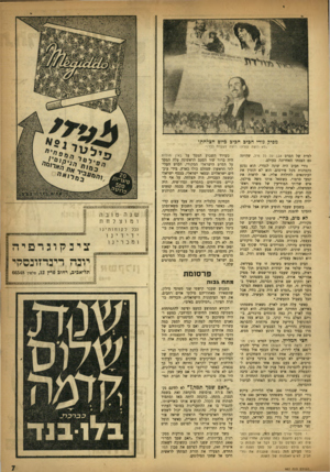 העולם הזה - גליון 987 - 12 בספטמבר 1956 - עמוד 7 | ,מפיק כורי הכיכ הכיב כיום הצלחתו ״לא רוצה מזרה! רוצה לעשות לבד!״ למית של הסרט אבן על כל מיל, שהיתר, גם הצגתו האחרונה בעולם. נורי חביב היה שונה לגמרי. הוא נמנע