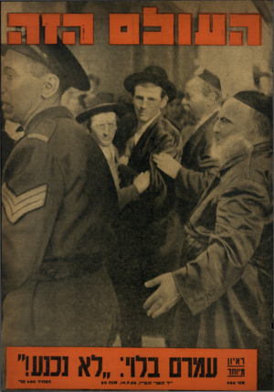 העולם הזה - גליון 988 - 19 בספטמבר 1956
