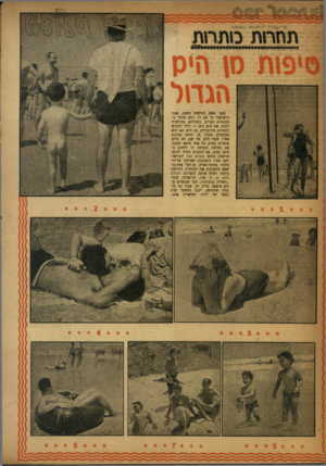העולם הזה - גליון 988 - 19 בספטמבר 1956