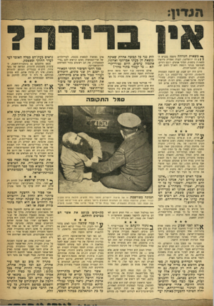 העולם הזה - גליון 988 - 19 בספטמבר 1956 - עמוד 3 | ך* משאית הגדולה טיפסה בכביש הו | עלה ירושלימה. לפניה ואחריה טירסרו משאיות נוספות. המוני אנשים, רובם דתיים, הצטופפו בכיכר רוממה ולאורך רחוב יפו, בכ וון