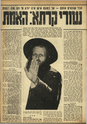 העולם הזה - גליון 988 - 19 בספטמבר 1956 - עמוד 9 | -אך נגעם איש אינו יודע ג׳ הם וגה רצונם ר מאורעות סערו כארץ. השנה היו 1תה . 1936 המוסדות הלאומיים הקימו מגבית גדולה לצורכי ההגנה, בשם נופר הישוב. מתנדבים מבני