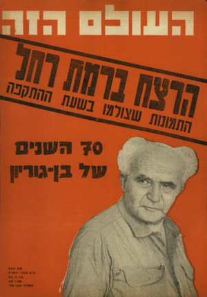 העולם הזה - גליון 989 - 26 בספטמבר 1956