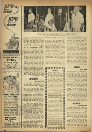 העולם הזה - גליון 989 - 26 בספטמבר 1956 - עמוד 13 | ב מ תון ל מ דינ ה ב מ תון למע שן \ נואמים שלונסקי, חורי, לטין? ואבנרי בכנוס היהודי ערבי בחיפה לא מלחמה קרה, לא שלום קר, כי אם שלום חם דרך קנה הנשימה וממשיך