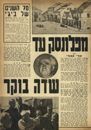 העולם הזה - גליון 989 - 26 בספטמבר 1956 - עמוד 3 | ם 7השנים של ביג׳י ״תערובת של המנצח סטוקובסקי ואחד הגמדים של שלגיה״ — כך הגדיר ה! 11 דש עונון צרפתי את הופעתו החיצונית. היתה זאת הגדרה טובה גם לאופיו הפנימי של