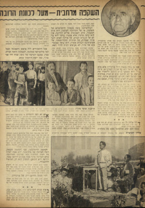 העולם הזה - גליון 989 - 26 בספטמבר 1956 - עמוד 4 | העוקפה מרחבית-מעל לכוונת הרובה ר**111 היה זה דור מהפכני. מעטים מאד כמוהו בהיסטוריה. בני עברו את משבר ההגירה — עקירתו של אדם מקרקע צמיחתו ושתילתו באדמה חדשה —