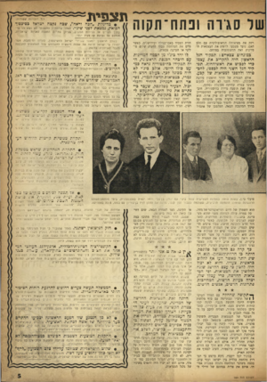 העולם הזה - גליון 989 - 26 בספטמבר 1956 - עמוד 5 | שר סגירה ופתוו־תקוה תצפית׳ (כל הז כויו ת שסורותו מדיניות ״הבה וראה״ ,שבה נקטה ישראל בסיכסוד הפוא ,*,נמצאת לפני שינוי. לאחר שוזמחדל ההפגנתי לא נשא כל פדי ב תון