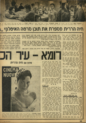 העולם הזה - גליון 990 - 3 באוקטובר 1956 - עמוד 10 | .1המשטרה באה לאסור את בעלי, באשמת אונס דזלמנית, שהפכה תודות לזה לגיבורת היום. .2מפקח המשטרה סודיע לי בנוה חענין. אנשיו עורכים חיפוש מדוקדק בדירתנו, בבית פועלים