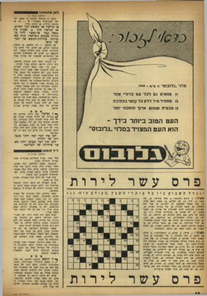 העולם הזה - גליון 990 - 3 באוקטובר 1956 - עמוד 18 | לאן מחוסאול ( המסך נזענד ג) רכבת זו מובילה למקום בו תאמר ישראל לסגן־אלוף בקאהיד: או — או. או מלחמה מיידית׳ או שלום מיידי. או פריצה אל חסואץ תוך יומיים, או