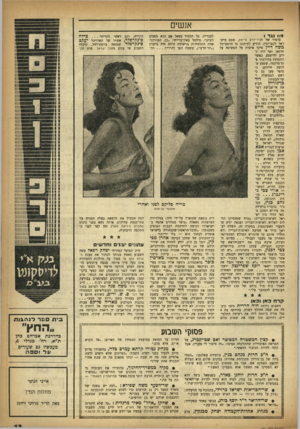 העולם הזה - גליון 991 - 10 באוקטובר 1956 - עמוד 13 | אנשים 1<9נגד 1 סופרו של הניו־יורק סיימם, שטס מישראל לקפריסין, הודיע לעיתונו כי הרמט׳׳כל משה דיין פיקד אישית על הפשיטה על חוסאן ואף היה קרוב להיפצע, כאשר התפוצץ