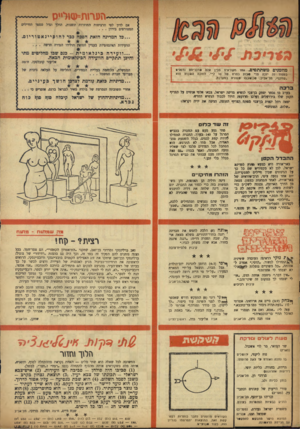העולם הזה - גליון 991 - 10 באוקטובר 1956
