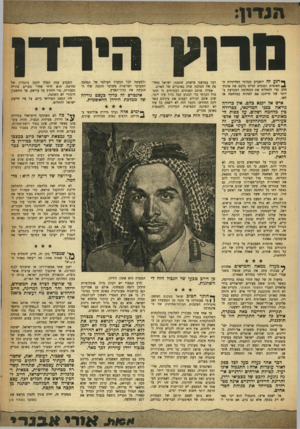 העולם הזה - גליון 991 - 10 באוקטובר 1956 - עמוד 3 | מחק הי ר ד! ך* רג עזח יושבים מנהיגי הנלדיגיות ה* לאומית ומנסים לגייס בלבם את אומץ־ הלב כדי להחלים את ההחלטה המכרעת ביותר של חייהם: אם לפתוח במלחמה או לאו. איש