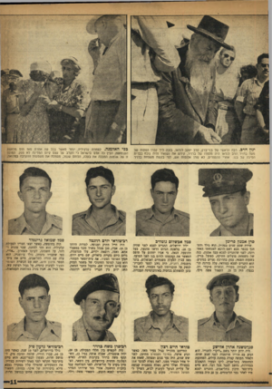 העולם הזה - גליון 992 - 17 באוקטובר 1956 - עמוד 11 | יגון הרב. רבה משה בהיר. הרב המילה של בנו. הראשי של בני־ברק, הרב יעקב לנדאו, בוכה ליד קברו הפתוח של בכי האלמנה. למחרת קלקיליה. יותר מאשר בכל עת אחרת מאז תום