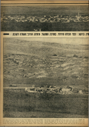 העולם הזה - גליון 992 - 17 באוקטובר 1956 - עמוד 17 | גיו, בוקע: :כנו חנלה היוד] .,בגונז, הגסגר. גגזו, הדרר העולה לשנס. תל ה ל כו ת הבני! התפוררו אבנים חרוכות. כולו, אולם גם בלבד נשאר מבנין מ שטרת קלקיליה. שני