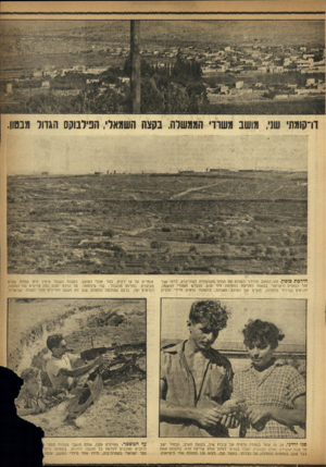 העולם הזה - גליון 992 - 17 באוקטובר 1956 - עמוד 19 | ורקומה׳ שני, מושב משוד׳ הממשלה. בקצה השמאלי, הנילבוקס הגדול מבטון. חירבת סופין. זהו המוצב הירדני השולט על הדרך מקלקיליה לטול־כרם, דרכו עבר טור הזחלים הישראלי