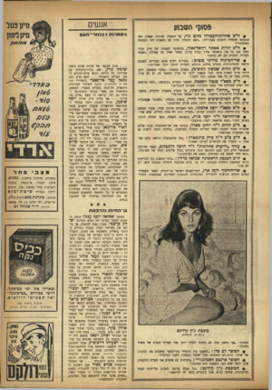 העולם הזה - גליון 992 - 17 באוקטובר 1956 - עמוד 27 | פס(1ן י השסע • ח״כ אחדות־העבודה נחום ניר, על הוועדה לבירור שאלת למי המפתח שהחלה השבוע בעבודתה :״האם הוועדה תדון גם בשאלת דמי המפתח המפלגתי?״ • ח־״ב חרות אסתר