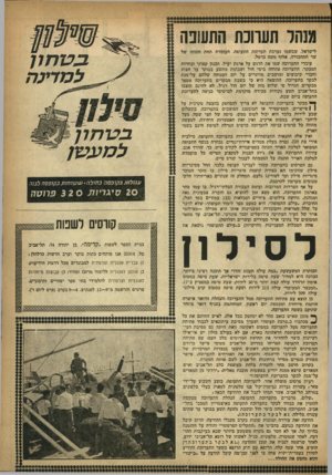 העולם הזה - גליון 992 - 17 באוקטובר 1956 - עמוד 31 | מנהל תעוונת התעופה לישראל. שבשמו נערכת תערוכת התעופה, העומדת תחת חסותו של שר התחבורה, אלוף משה כרמל. עובדי התערוכה שמו את הדגש על ארגון יעיל, תכנון קפדני