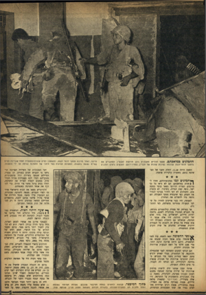 העולם הזה - גליון 992 - 17 באוקטובר 1956 - עמוד 5 | החבלנים במלאכתם. מפקד חו ליי ת החבלנים נו תן הוראו ת לאנ שיו, המחברים את מיטעני חומר־הנפץ שהונחו בפינו ת שונו ת של הבניין, בפתיל־רועם. האנשים נראים רטובים